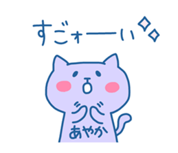 AYAKA chan 4 sticker #13830412