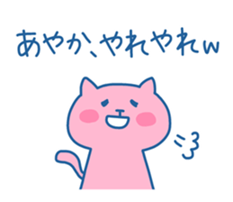 AYAKA chan 4 sticker #13830413