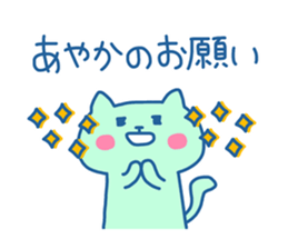 AYAKA chan 4 sticker #13830414