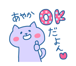 AYAKA chan 4 sticker #13830416