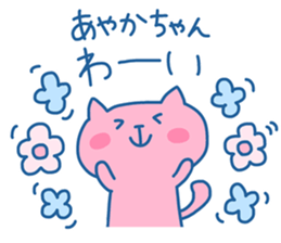 AYAKA chan 4 sticker #13830417