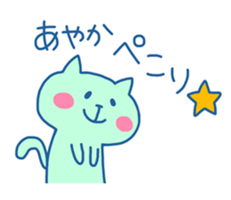 AYAKA chan 4 sticker #13830418