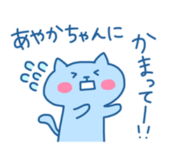 AYAKA chan 4 sticker #13830419