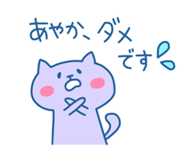 AYAKA chan 4 sticker #13830420