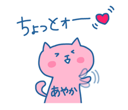 AYAKA chan 4 sticker #13830421