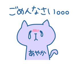 AYAKA chan 4 sticker #13830424
