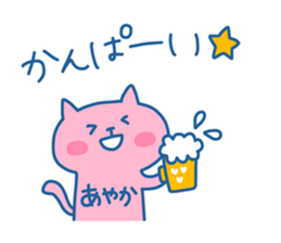 AYAKA chan 4 sticker #13830425