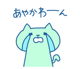 AYAKA chan 4 sticker #13830426