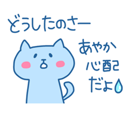 AYAKA chan 4 sticker #13830427