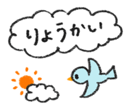 Useful birds sticker #13830471