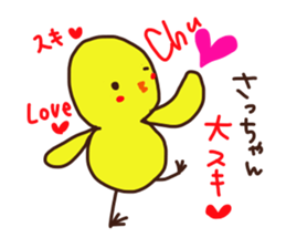 The sticker offered to Sacchan sticker #13831006