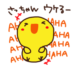 The sticker offered to Sacchan sticker #13831007