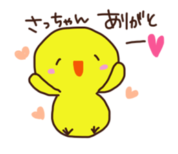 The sticker offered to Sacchan sticker #13831008