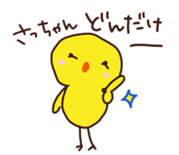 The sticker offered to Sacchan sticker #13831010