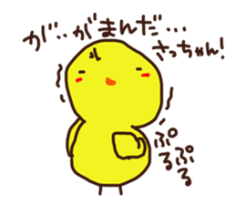 The sticker offered to Sacchan sticker #13831011