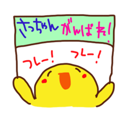 The sticker offered to Sacchan sticker #13831013