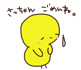 The sticker offered to Sacchan sticker #13831015