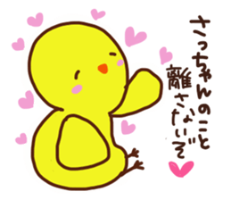 The sticker offered to Sacchan sticker #13831017