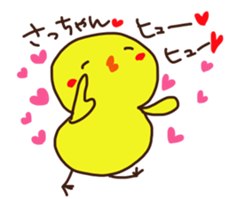 The sticker offered to Sacchan sticker #13831018