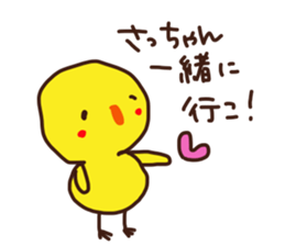 The sticker offered to Sacchan sticker #13831020