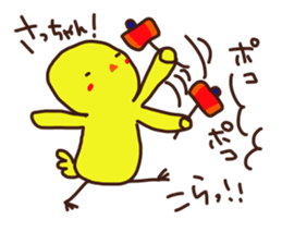 The sticker offered to Sacchan sticker #13831023