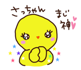 The sticker offered to Sacchan sticker #13831024