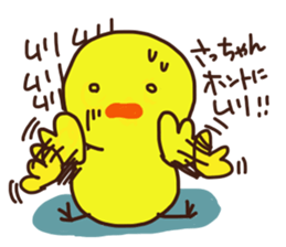 The sticker offered to Sacchan sticker #13831025