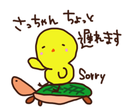 The sticker offered to Sacchan sticker #13831033