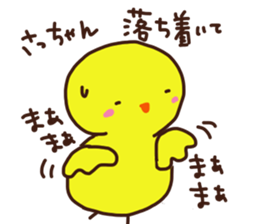 The sticker offered to Sacchan sticker #13831035