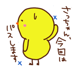 The sticker offered to Sacchan sticker #13831036