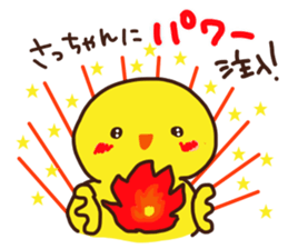 The sticker offered to Sacchan sticker #13831037