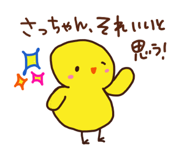 The sticker offered to Sacchan sticker #13831039