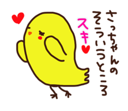 The sticker offered to Sacchan sticker #13831040