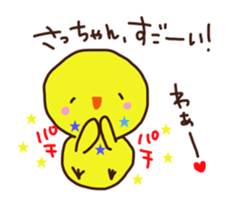 The sticker offered to Sacchan sticker #13831041