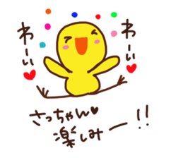 The sticker offered to Sacchan sticker #13831042