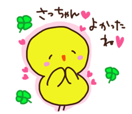 The sticker offered to Sacchan sticker #13831043