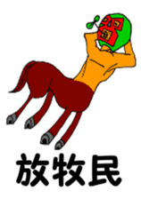 Uma no Rakugaki CENTAUR sticker #13831302