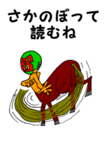 Uma no Rakugaki CENTAUR sticker #13831317