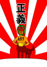 Uma no Rakugaki CENTAUR sticker #13831337