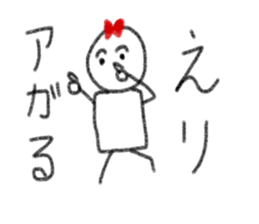 My name is Eri. sticker #13831870