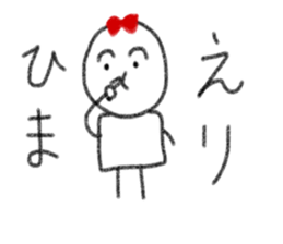 My name is Eri. sticker #13831874