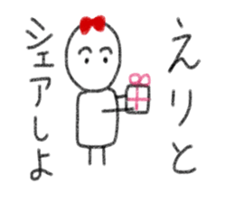 My name is Eri. sticker #13831877