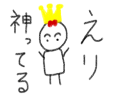 My name is Eri. sticker #13831878