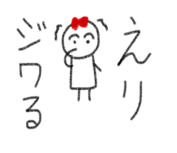 My name is Eri. sticker #13831879