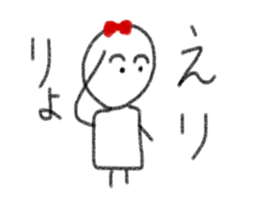 My name is Eri. sticker #13831880