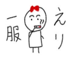 My name is Eri. sticker #13831886