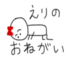 My name is Eri. sticker #13831890