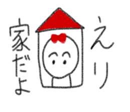 My name is Eri. sticker #13831893