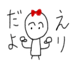 My name is Eri. sticker #13831901