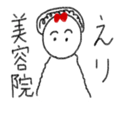 My name is Eri. sticker #13831907